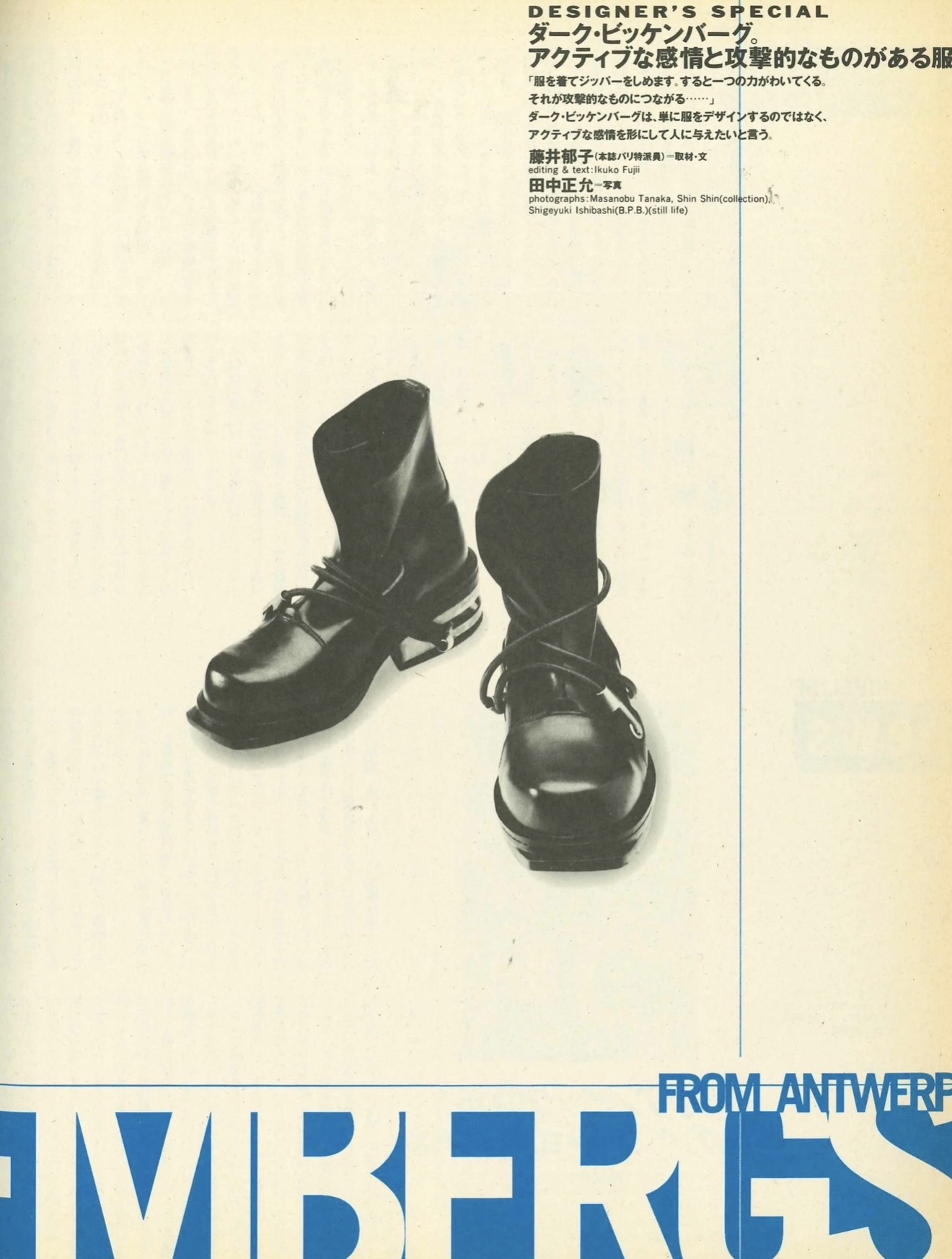 DIRK BIKKEMBERGS</br>1996_10