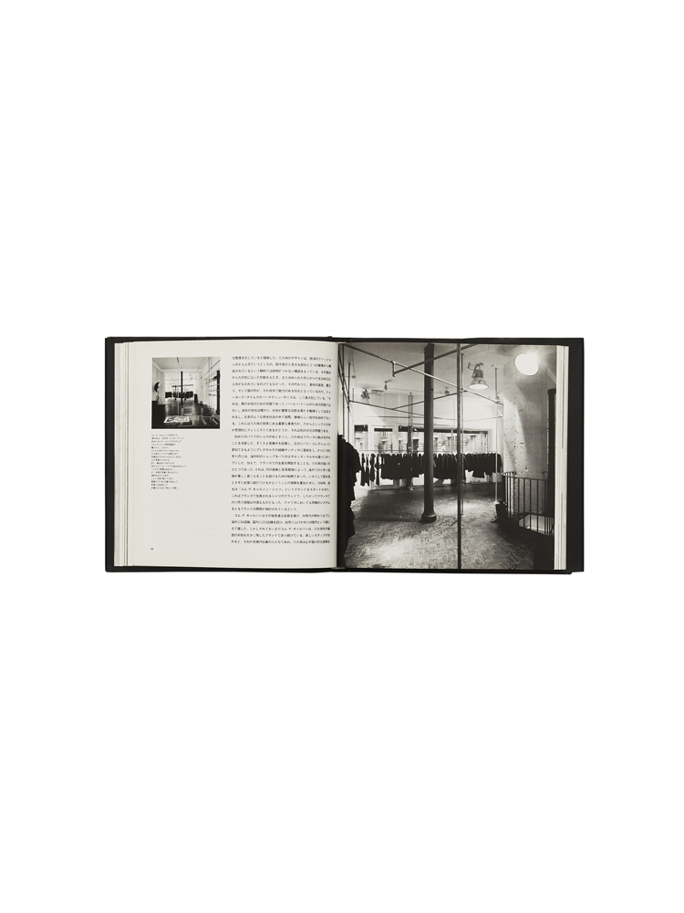 Rei Kawakubo and</br>COMME des GARCONS_3